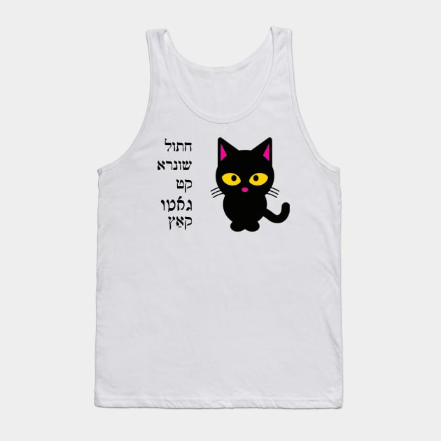 "Cat" In Jewish Languages Tank Top by dikleyt